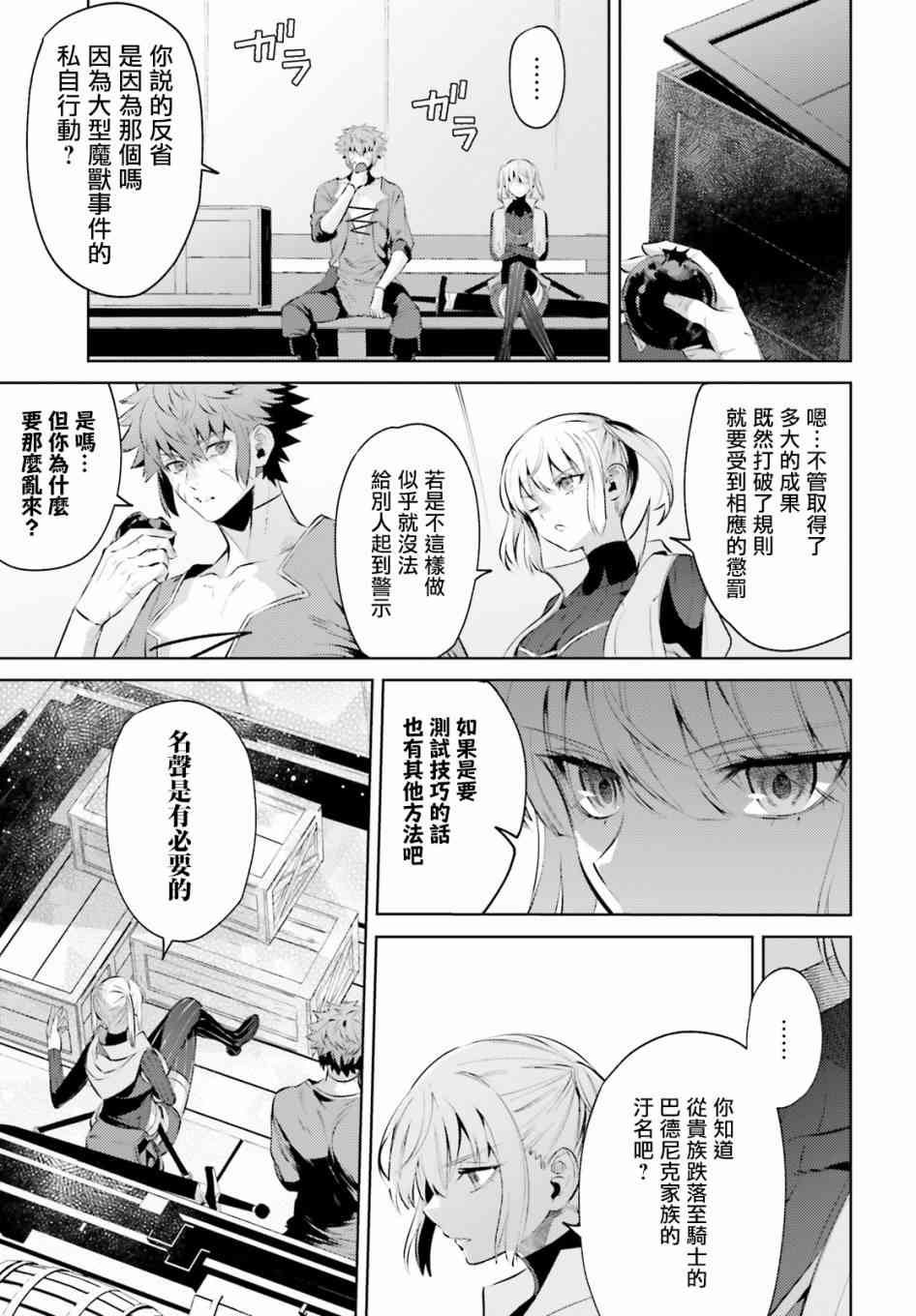 愿你手握幸福 2话 第27页