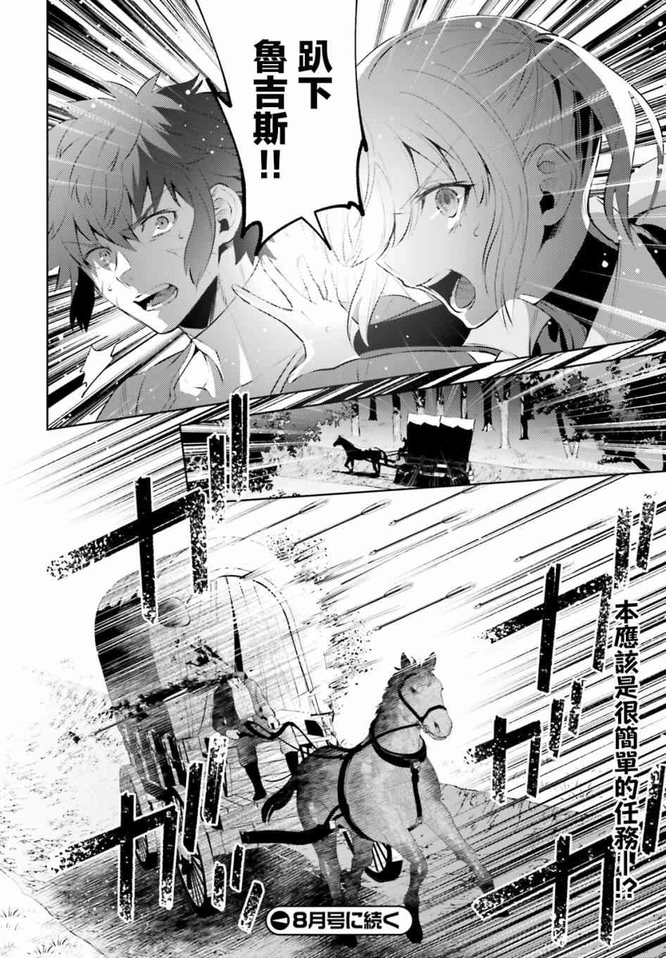 愿你手握幸福 2话 第30页