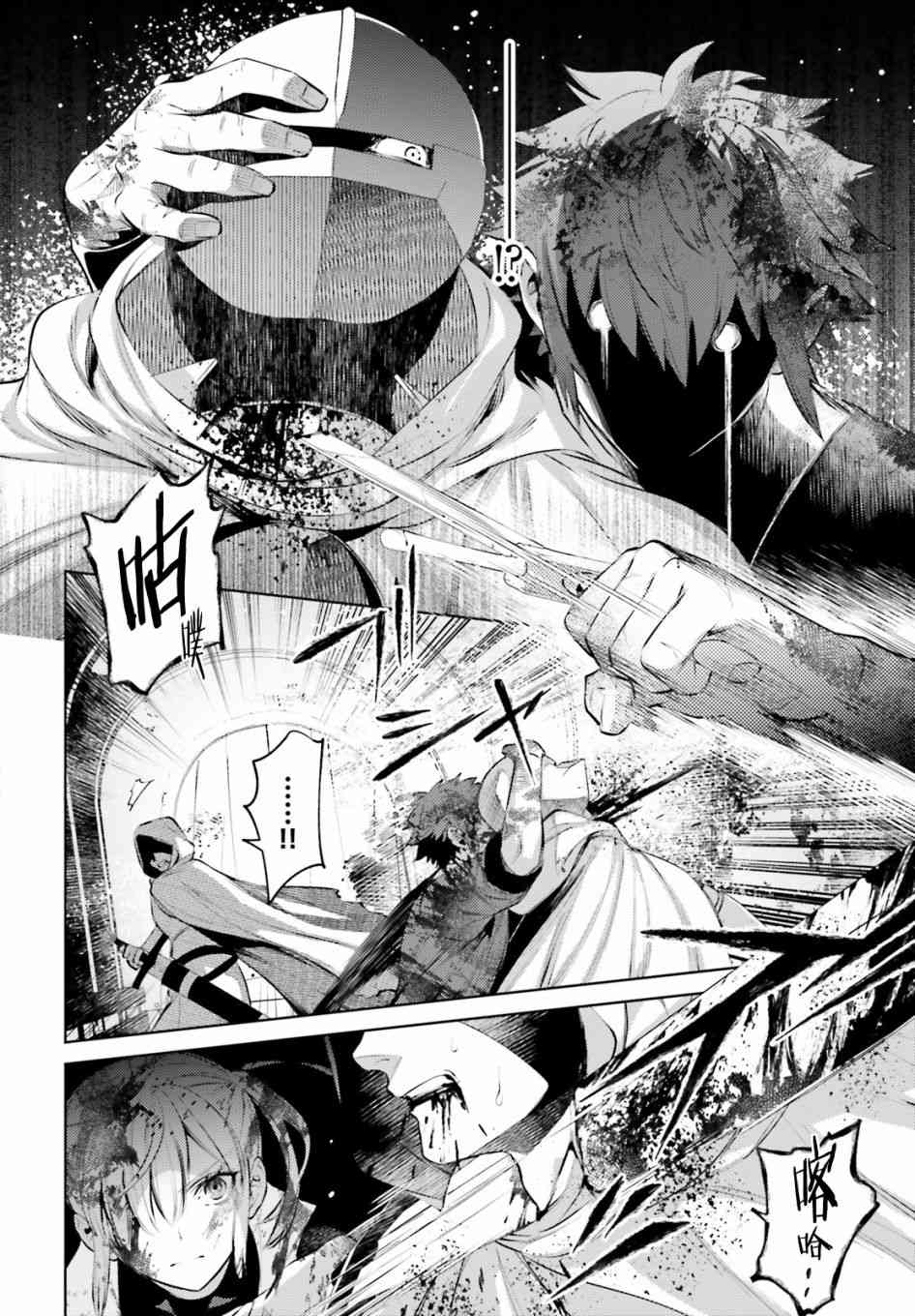 愿你手握幸福 3话 第5页