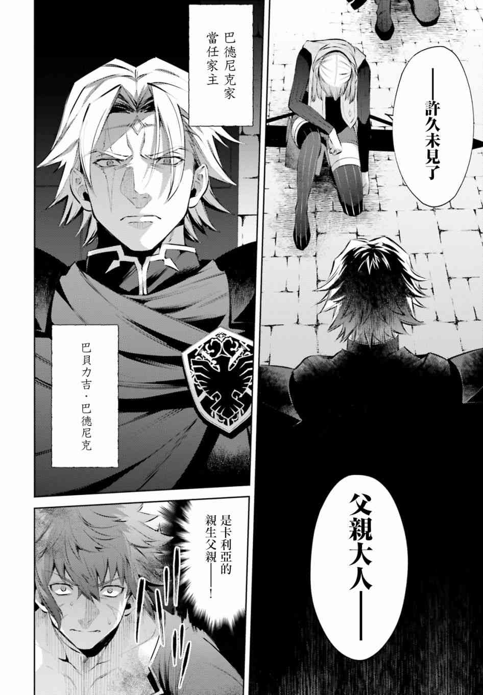 愿你手握幸福 3话 第13页