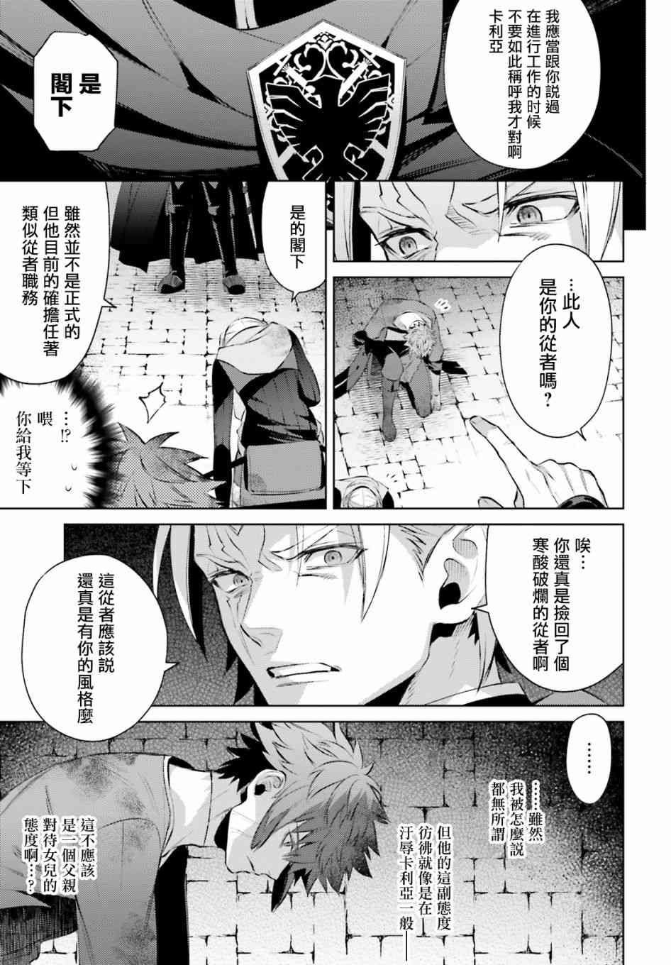 愿你手握幸福 3话 第14页