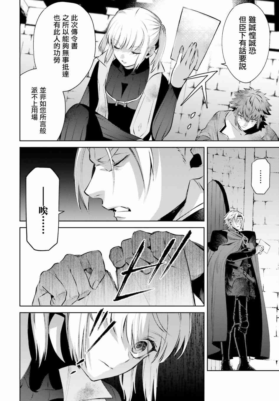 愿你手握幸福 3话 第15页