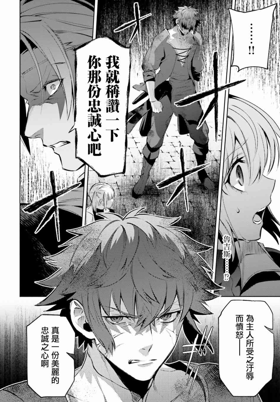 愿你手握幸福 3话 第19页