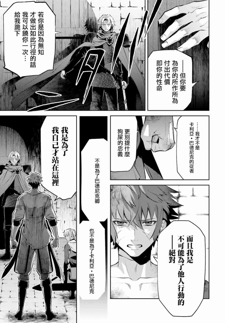 愿你手握幸福 3话 第20页