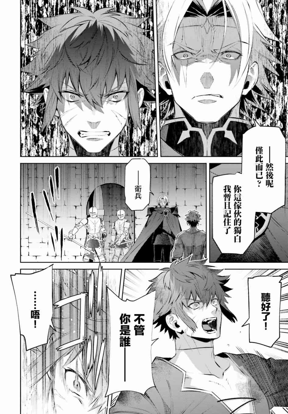 愿你手握幸福 3话 第22页