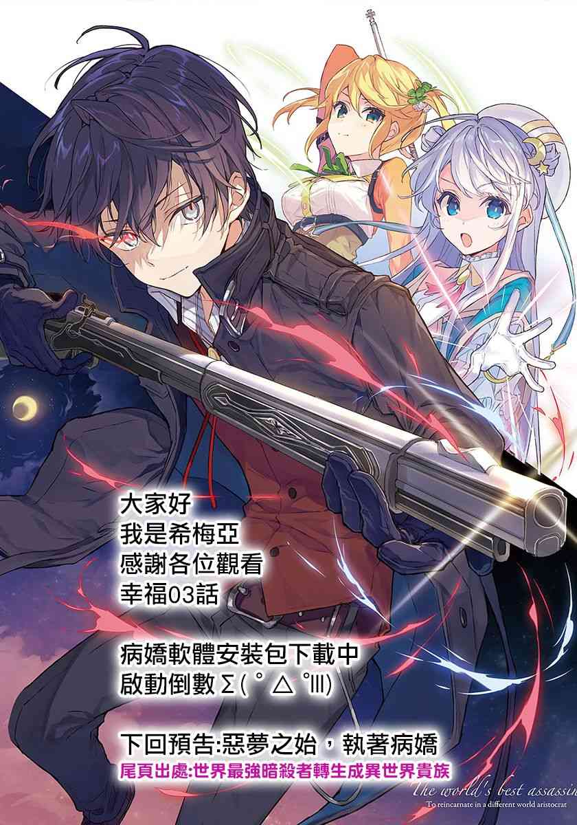 愿你手握幸福 3话 第29页