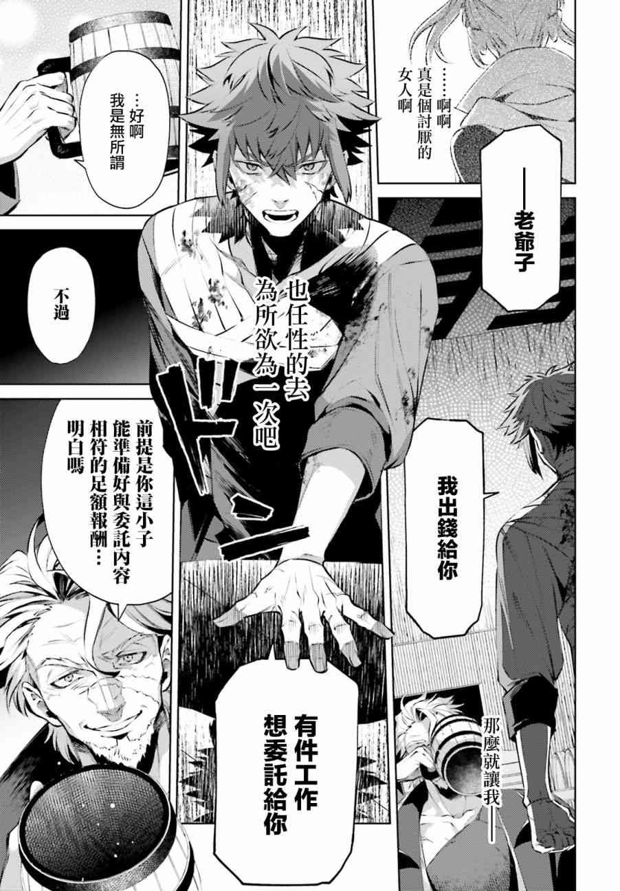 愿你手握幸福 4话 第6页