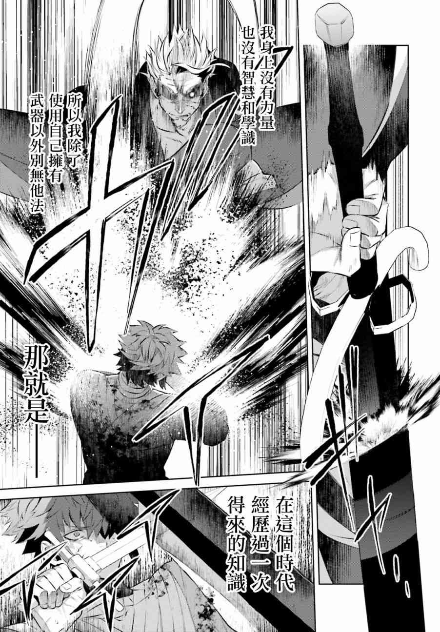 愿你手握幸福 4话 第8页