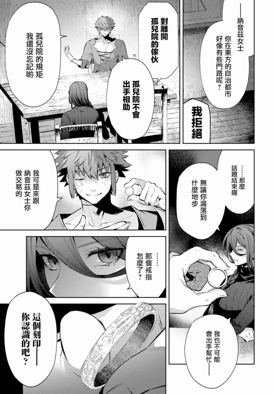 愿你手握幸福 4话 第12页