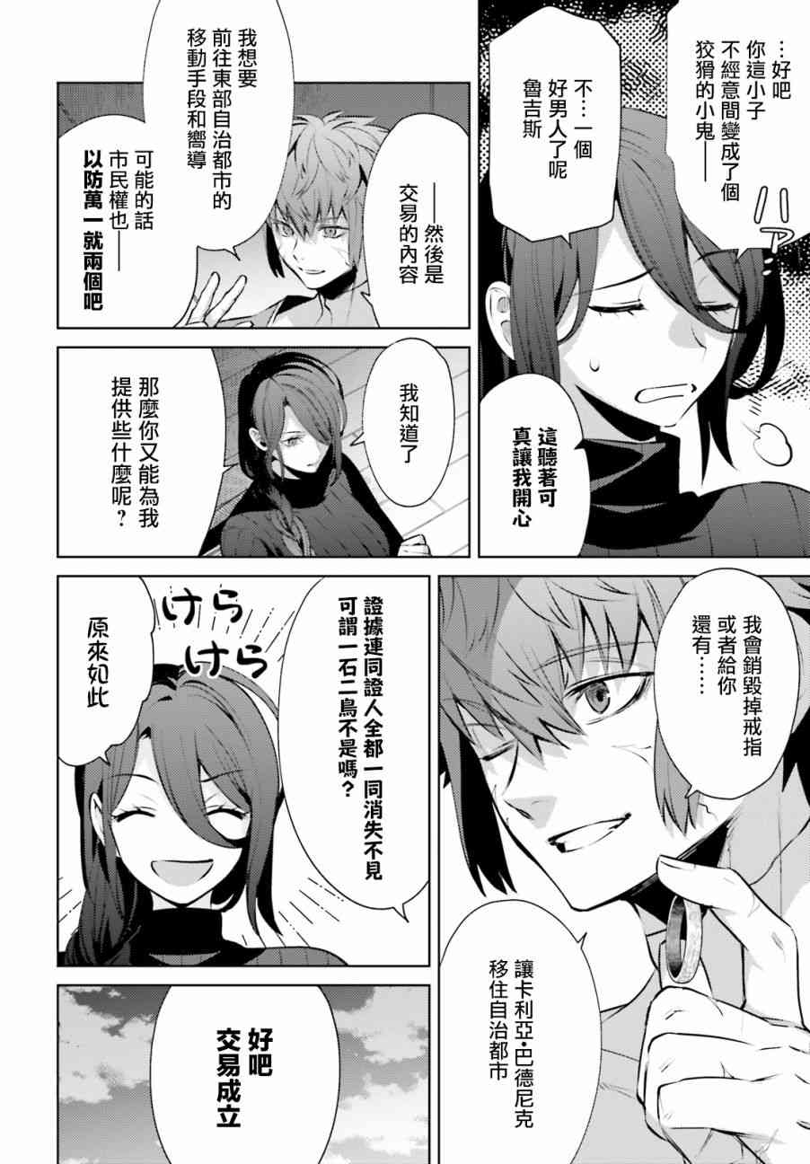 愿你手握幸福 4话 第15页