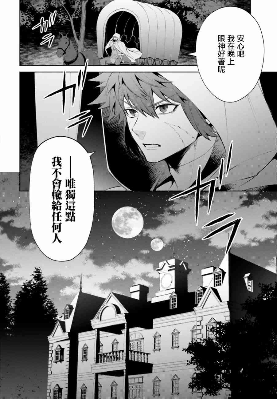 愿你手握幸福 4话 第19页