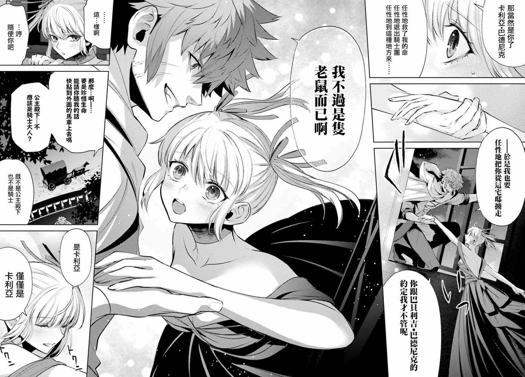 愿你手握幸福 4话 第25页