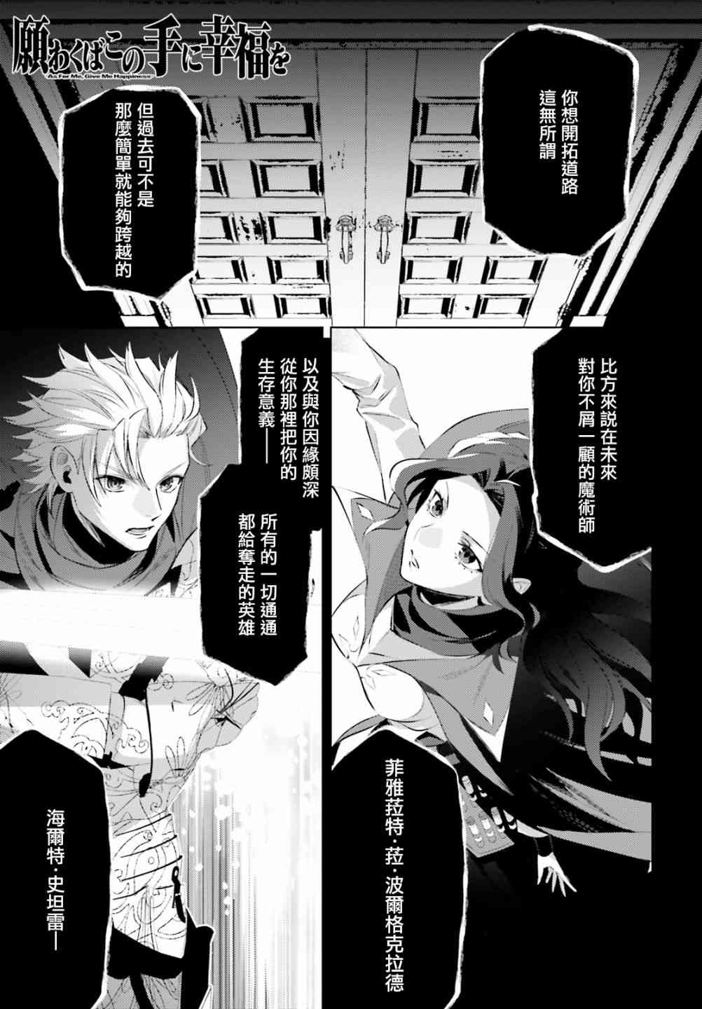 愿你手握幸福 5话 第0页