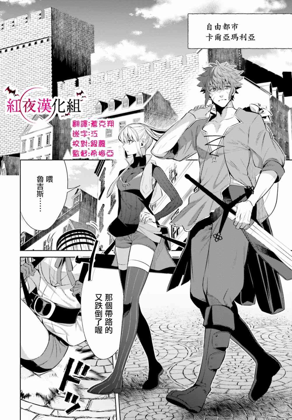 愿你手握幸福 5话 第3页