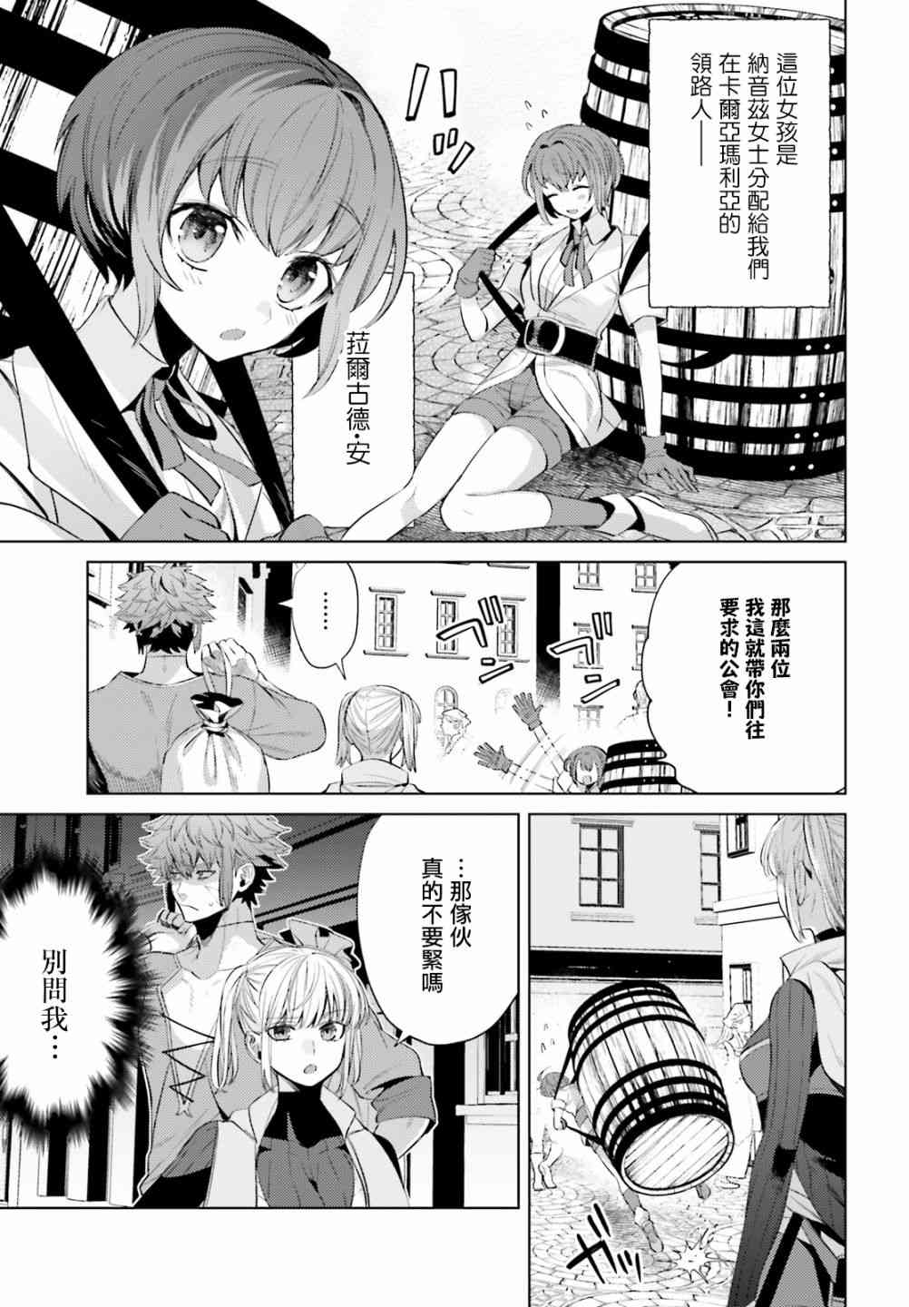 愿你手握幸福5话图