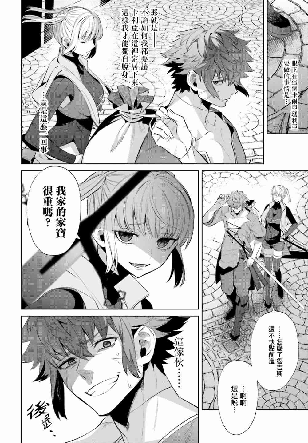 愿你手握幸福 5话 第5页