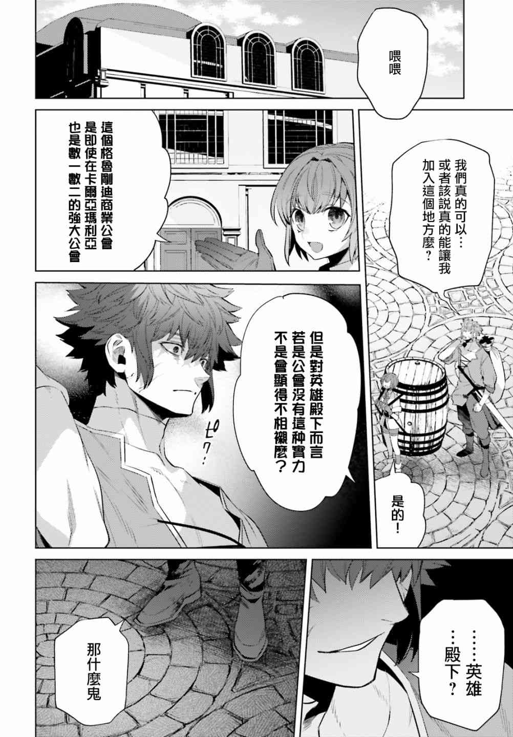 愿你手握幸福 5话 第7页