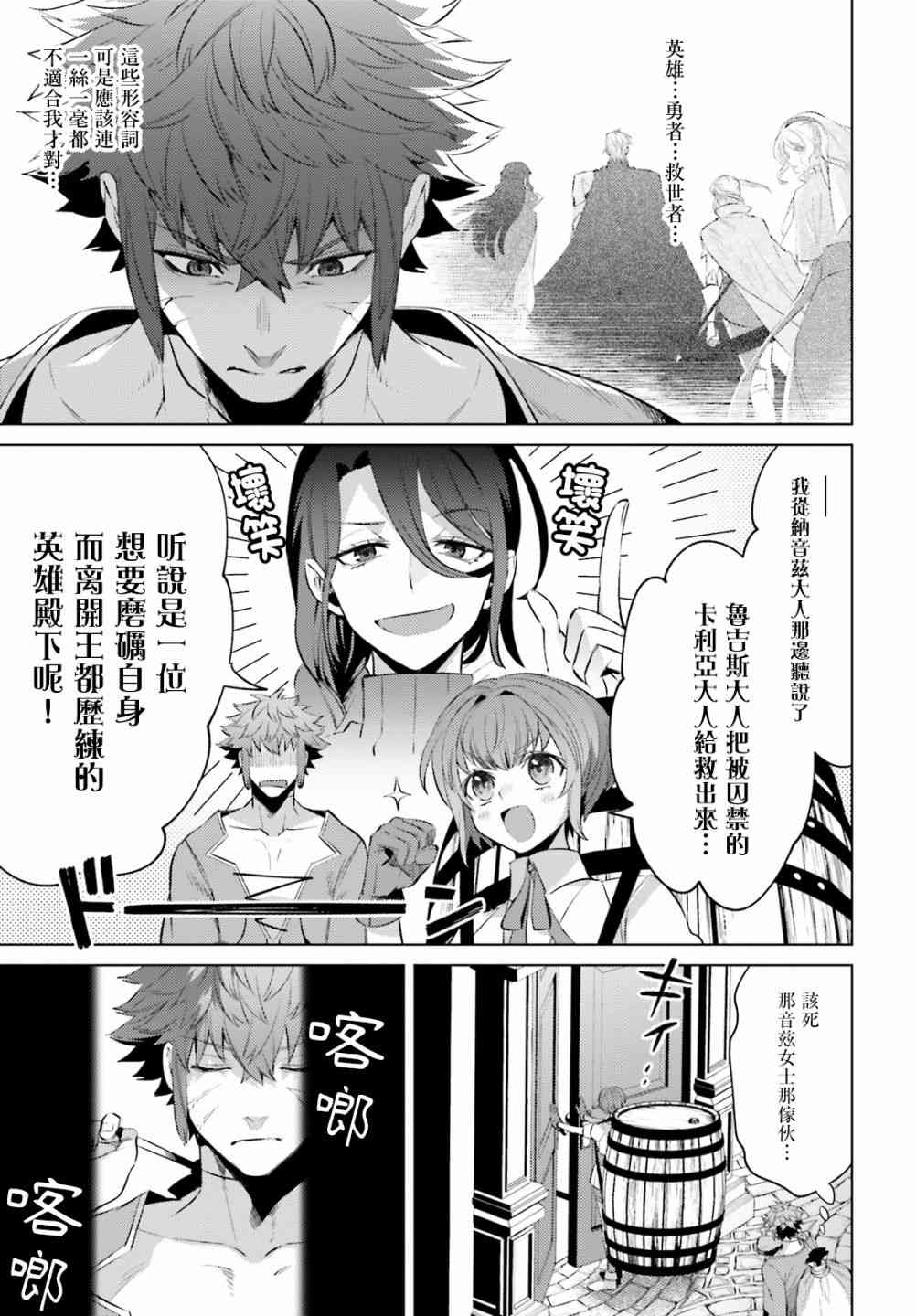 愿你手握幸福 5话 第8页