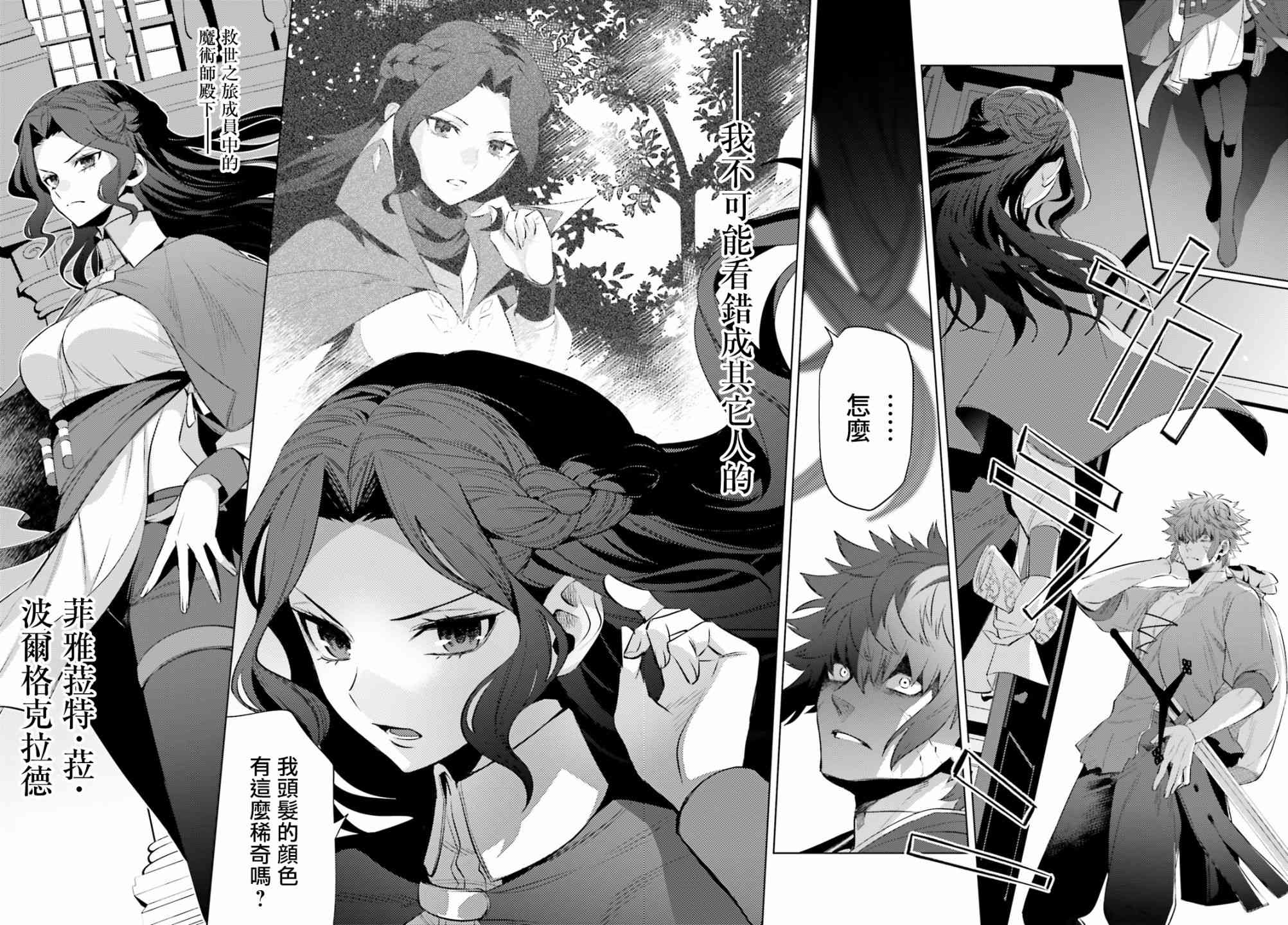 愿你手握幸福 5话 第9页