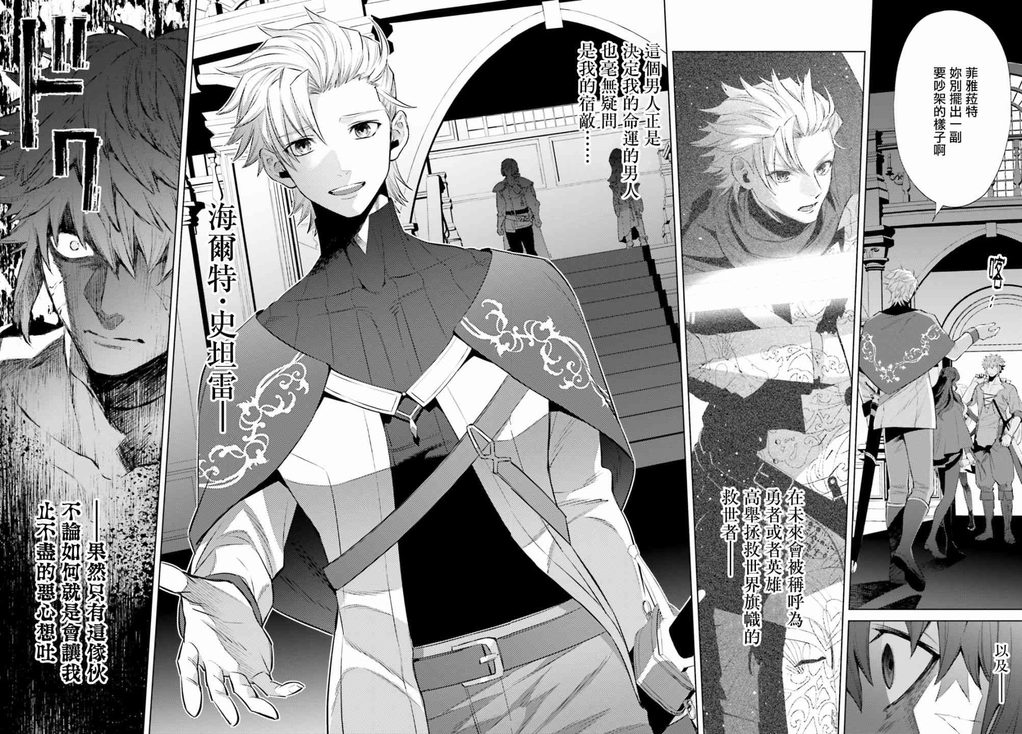 愿你手握幸福 5话 第10页