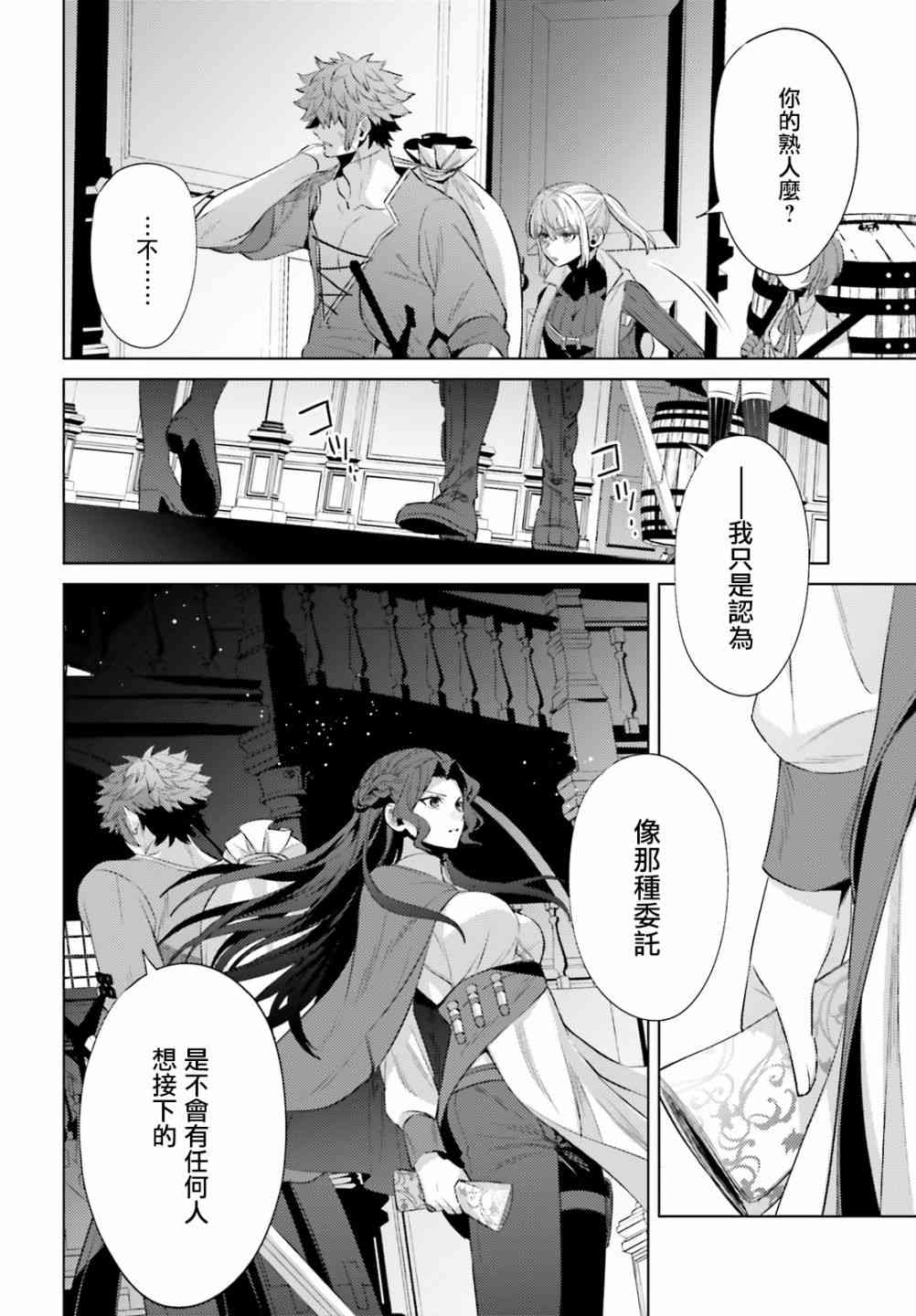 愿你手握幸福 5话 第11页