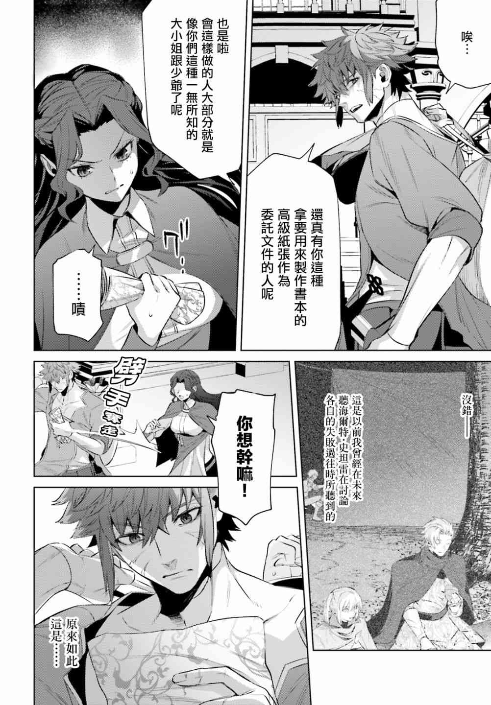 愿你手握幸福 5话 第13页