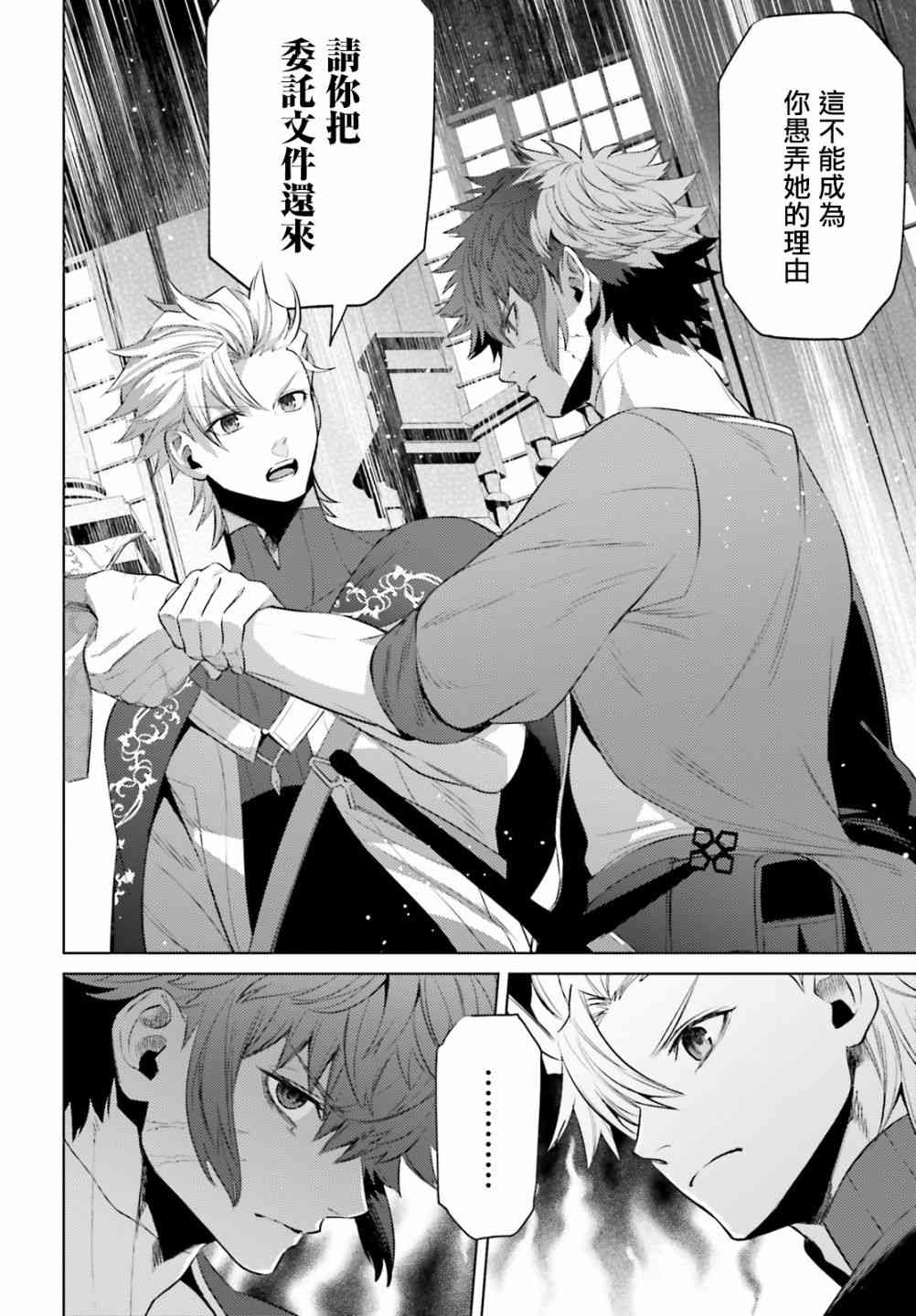 愿你手握幸福 5话 第15页