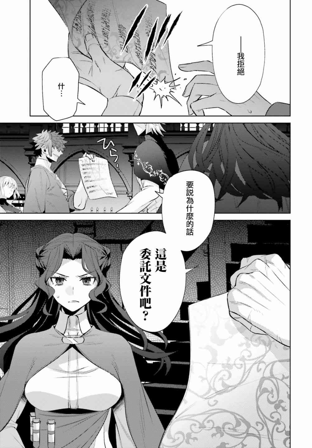 愿你手握幸福 5话 第16页