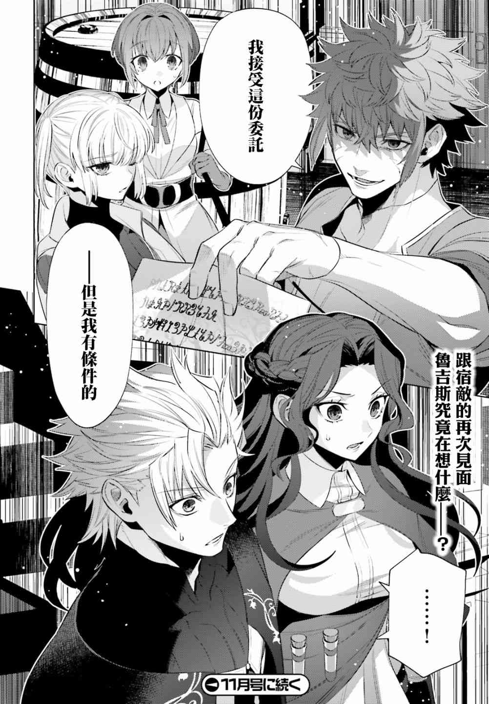 愿你手握幸福 5话 第17页