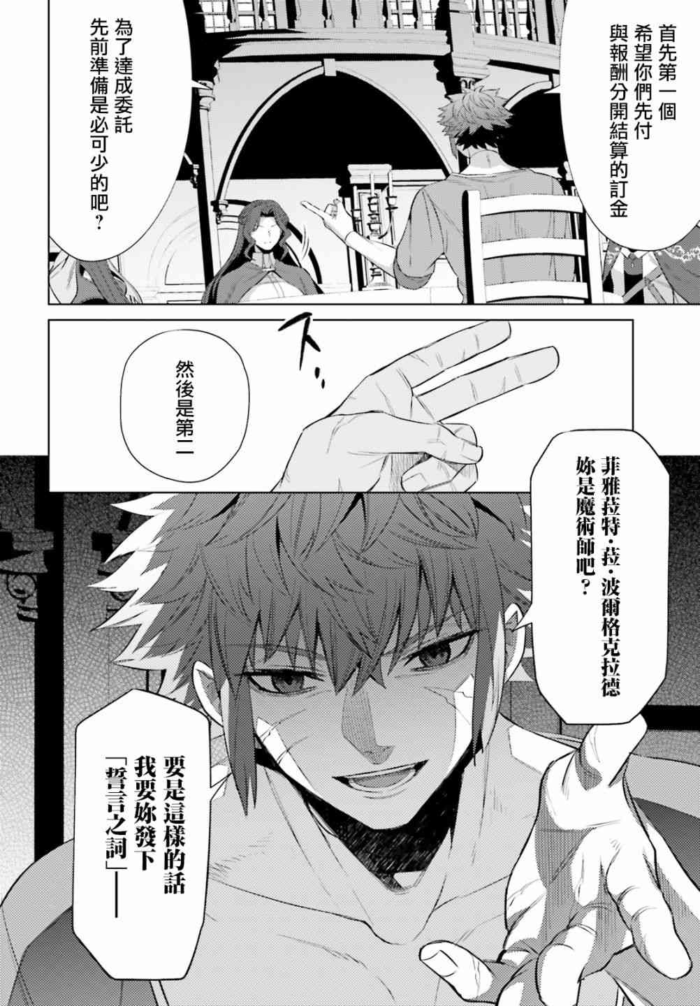 愿你手握幸福 6话 第6页