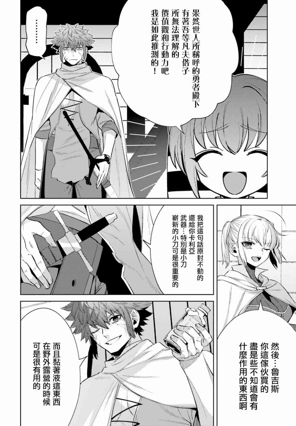 愿你手握幸福6话图
