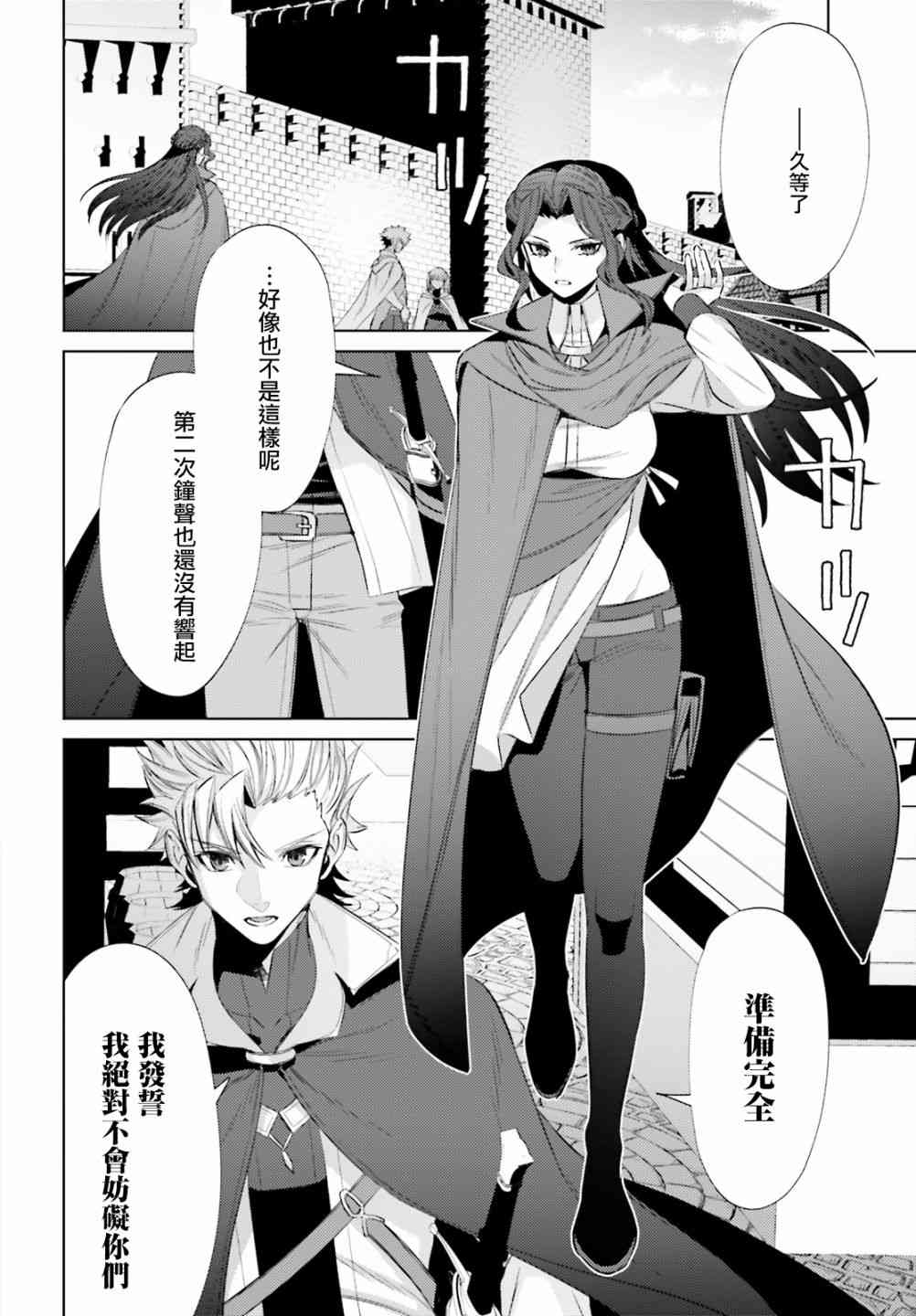 愿你手握幸福 6话 第14页