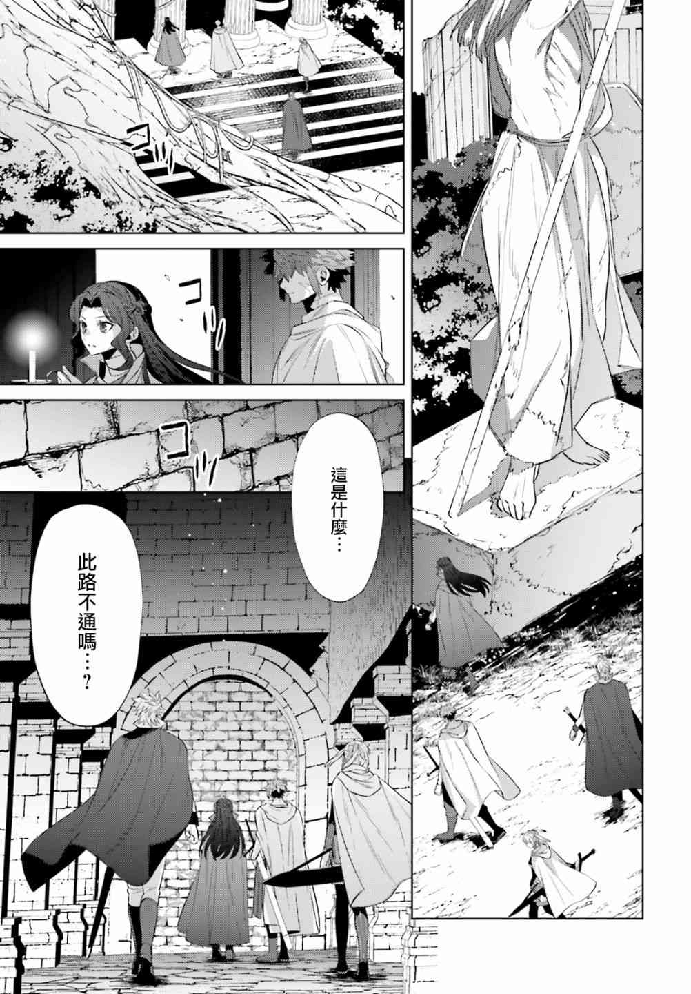 愿你手握幸福 6话 第17页