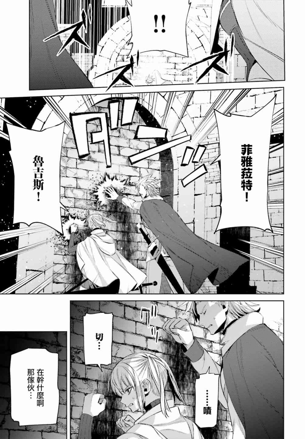 愿你手握幸福 6话 第19页