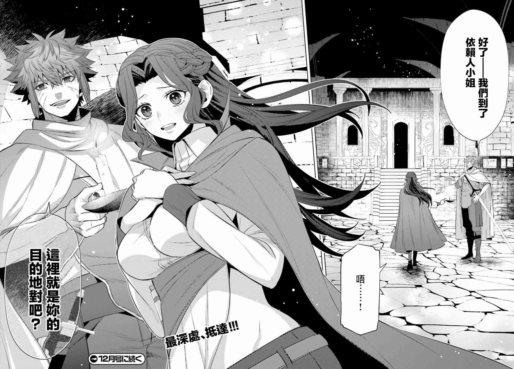 愿你手握幸福 6话 第30页