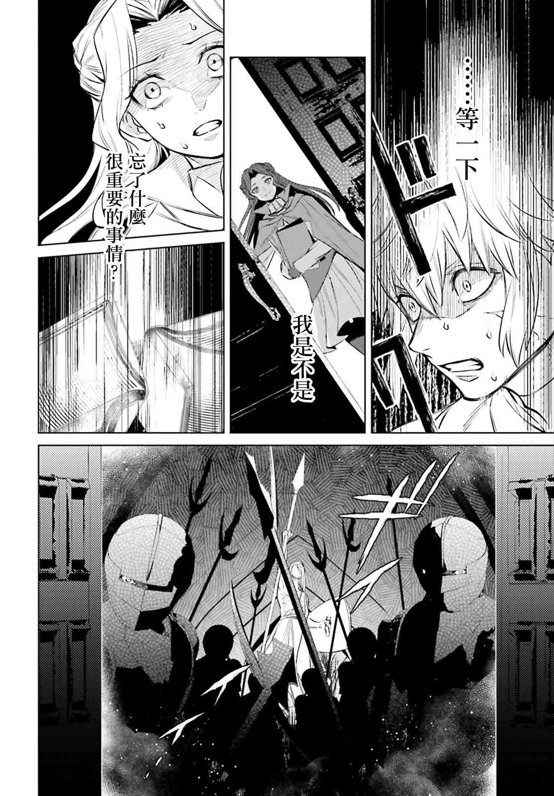 愿你手握幸福 7话 第17页