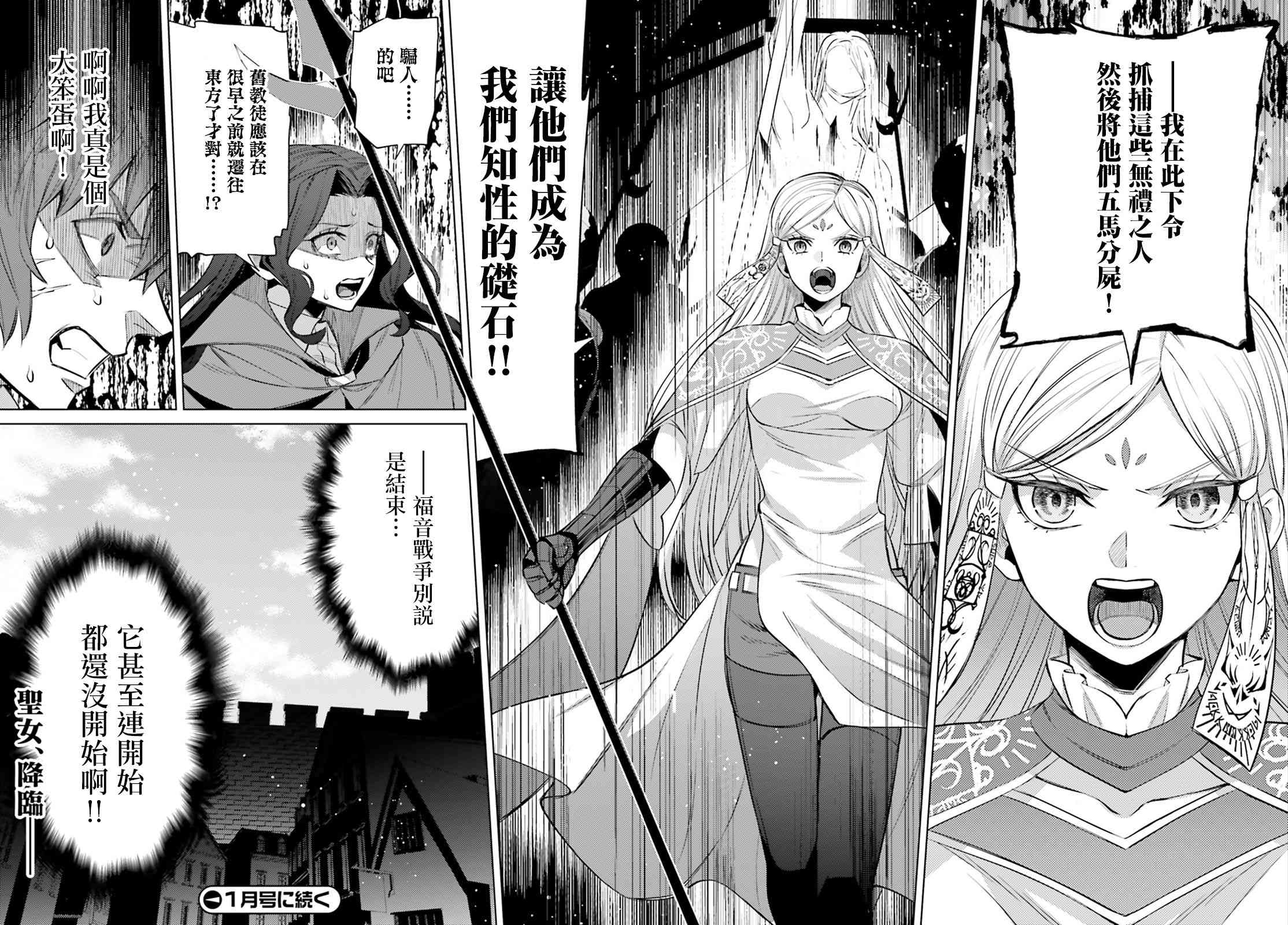 愿你手握幸福 7话 第19页