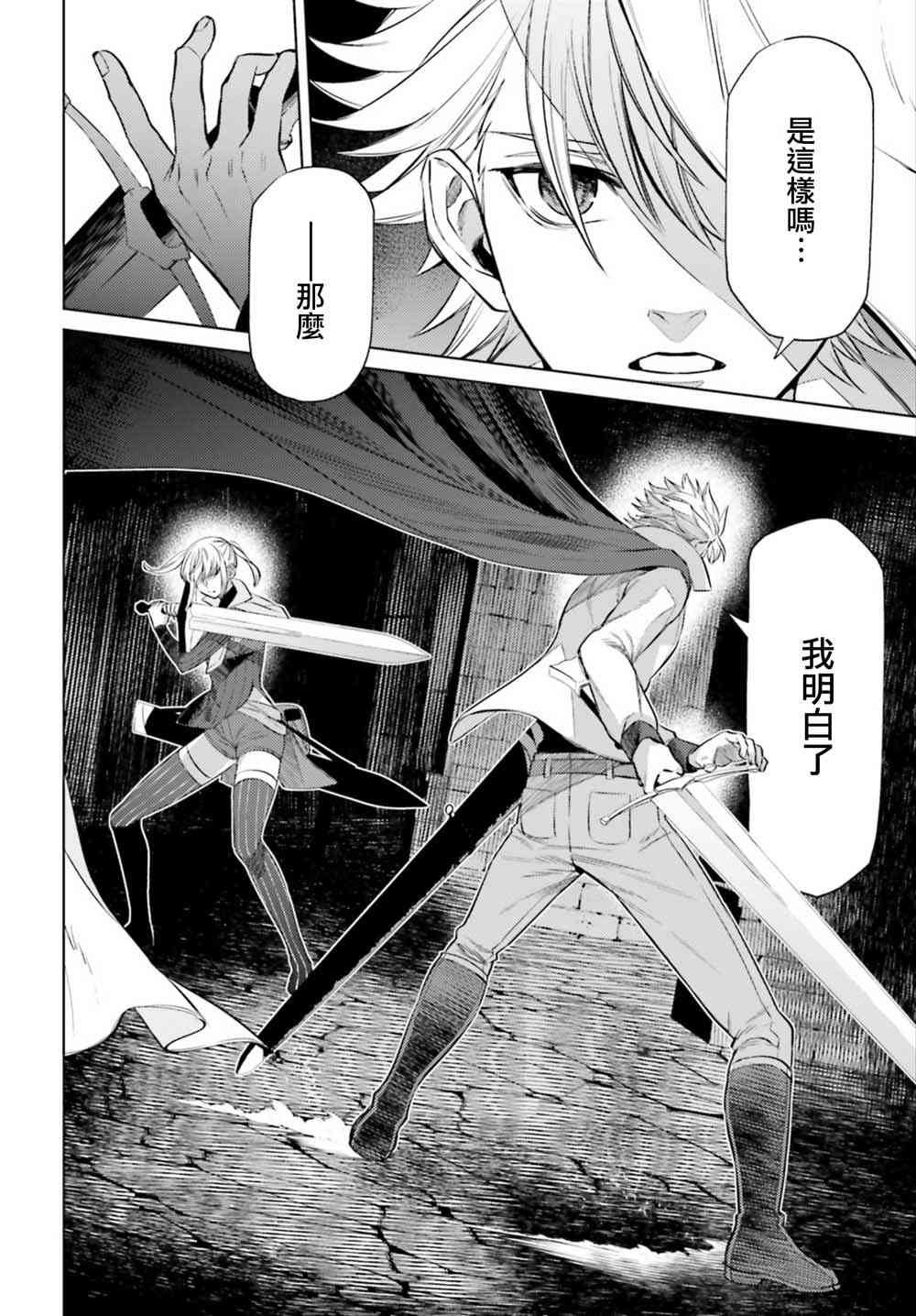 愿你手握幸福 8话 第1页