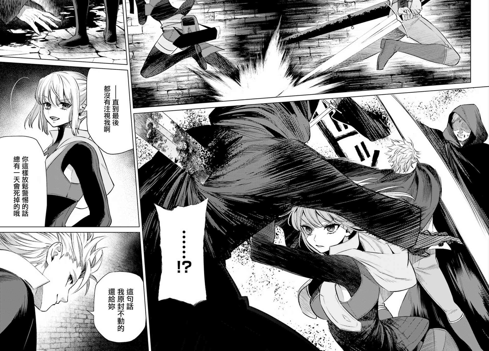 愿你手握幸福 8话 第3页