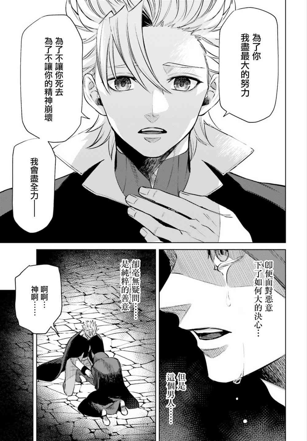 愿你手握幸福 8话 第5页