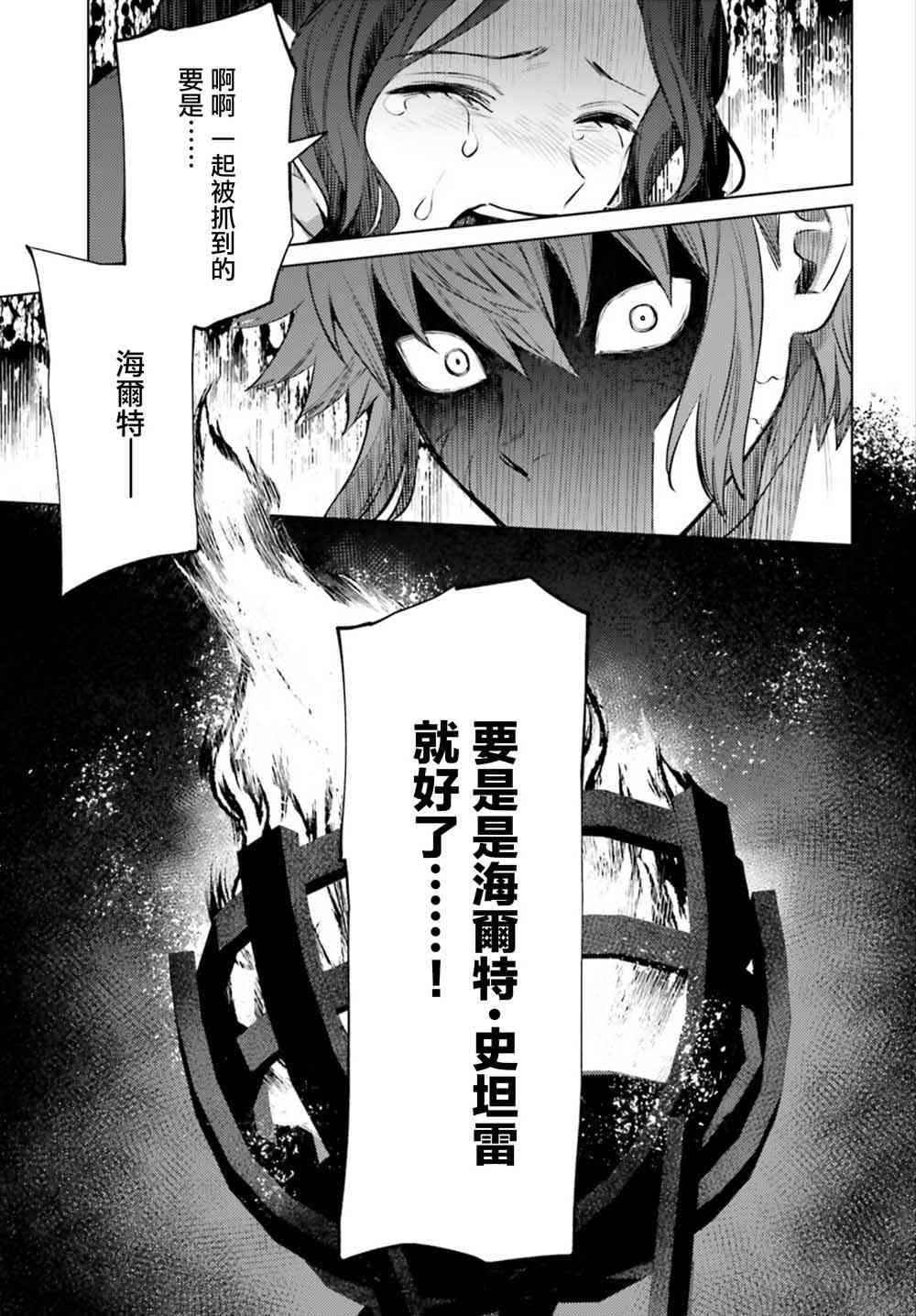 愿你手握幸福 8话 第9页