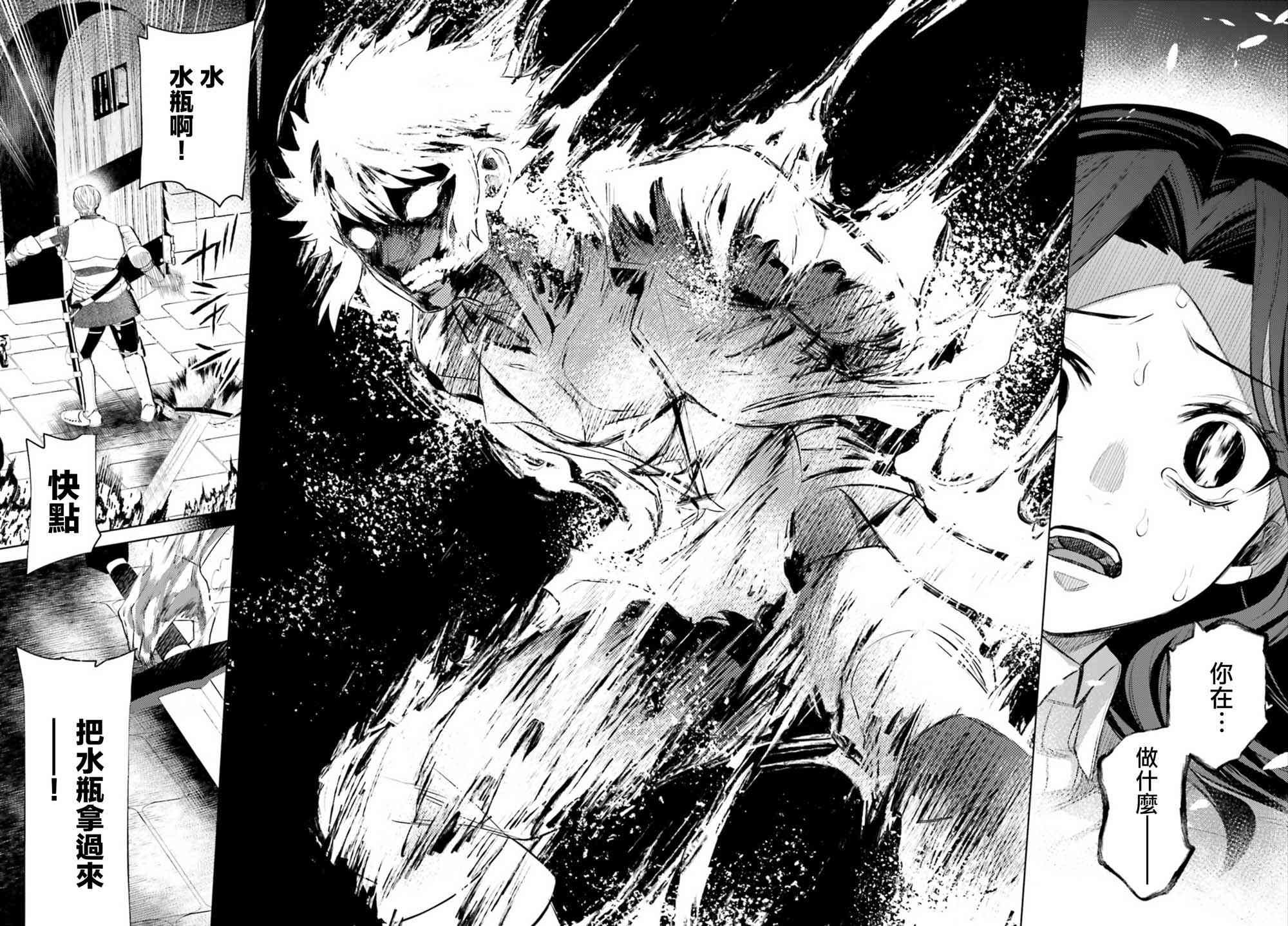 愿你手握幸福 8话 第14页