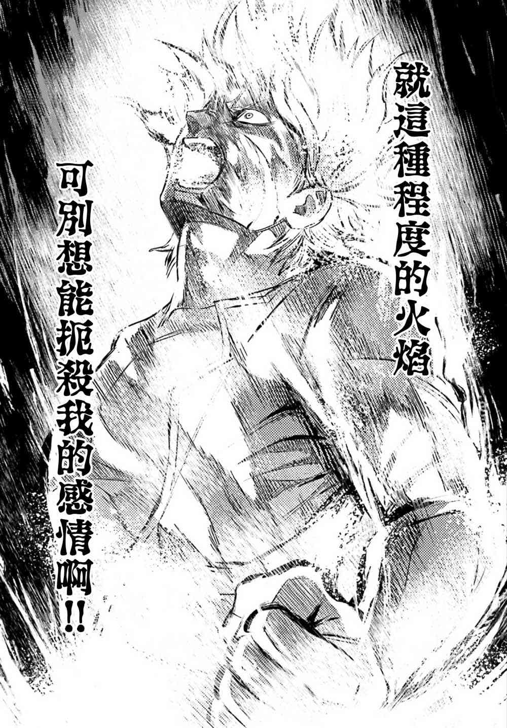 愿你手握幸福 8话 第17页