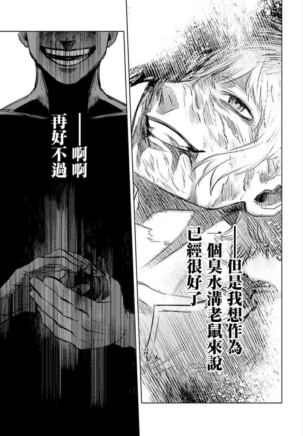 愿你手握幸福8话图