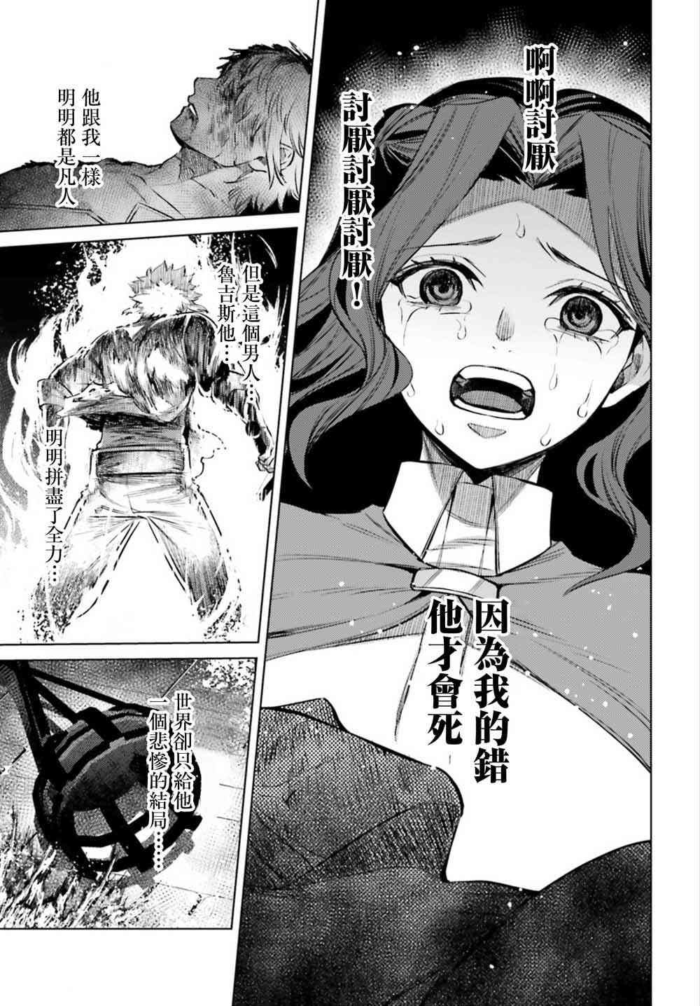 愿你手握幸福 8话 第25页