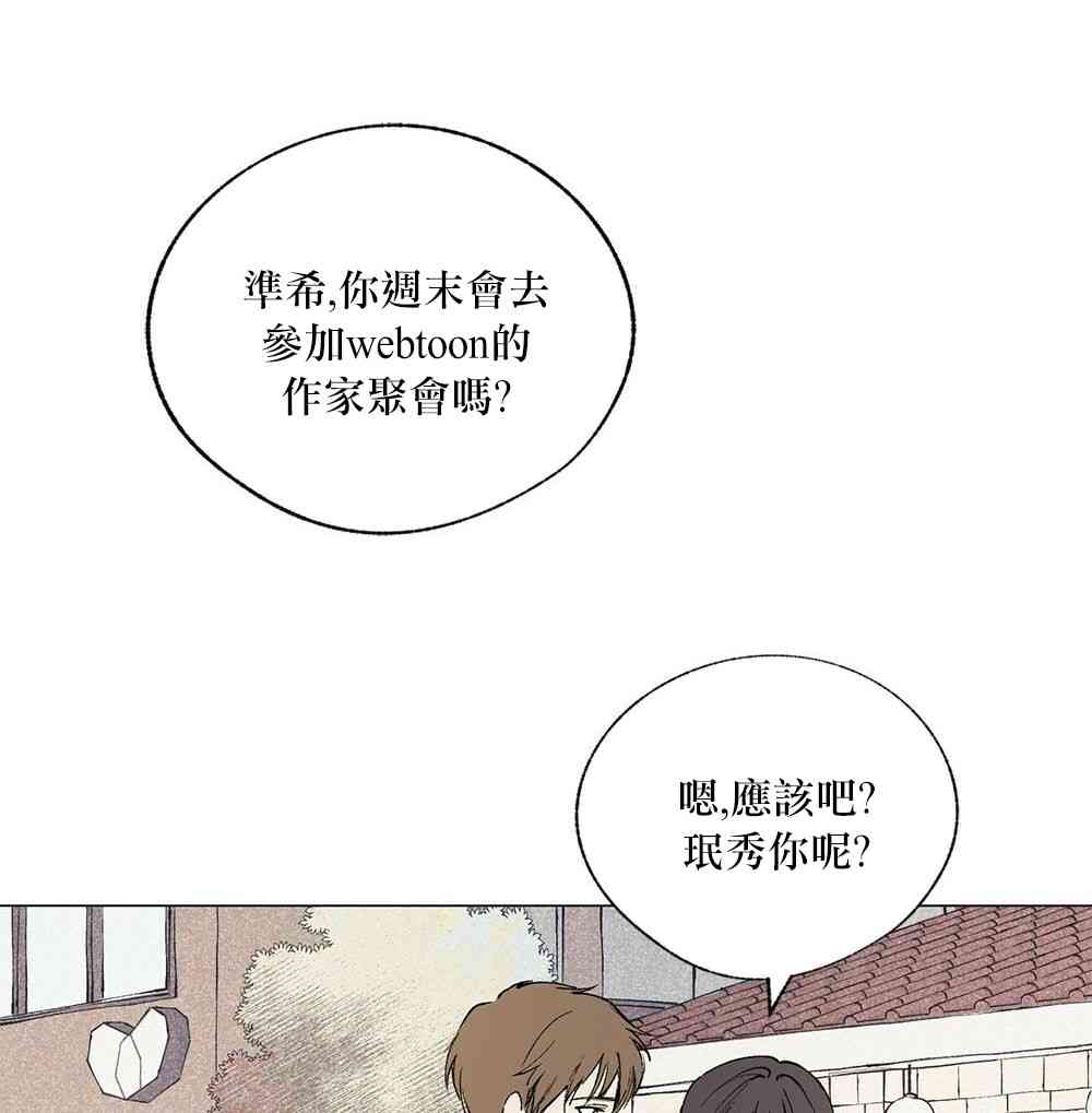 言与吻1话图