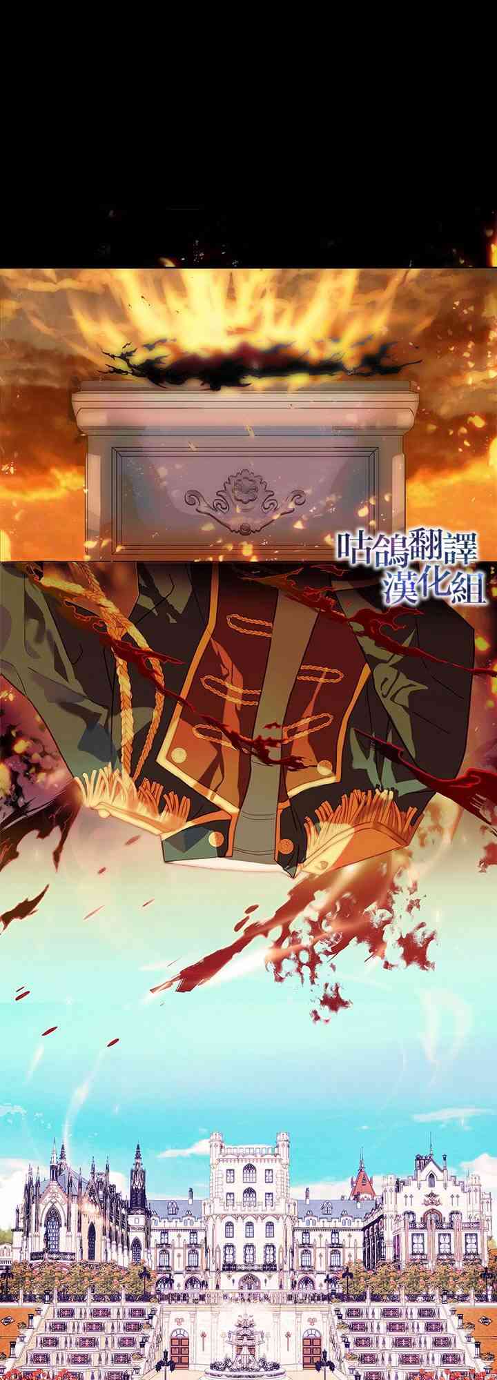 约定曾经违背过1话图