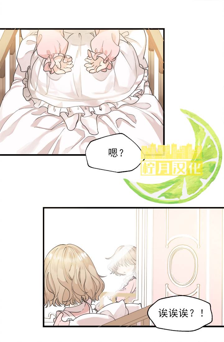 养恶魔的孩子 1话 第1页