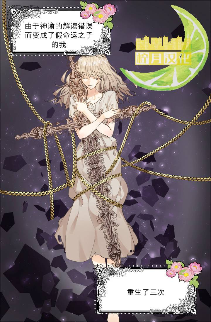 养恶魔的孩子 1话 第3页