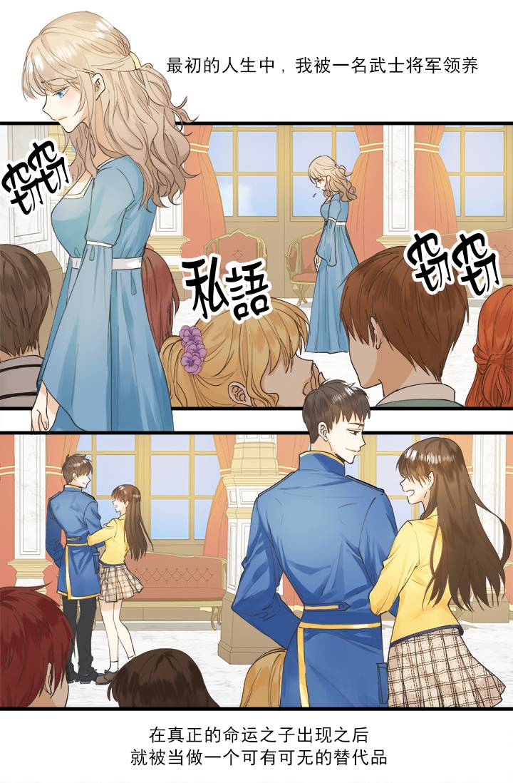 养恶魔的孩子 1话 第4页